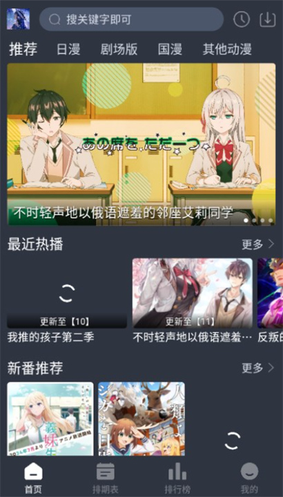 星空动漫app1