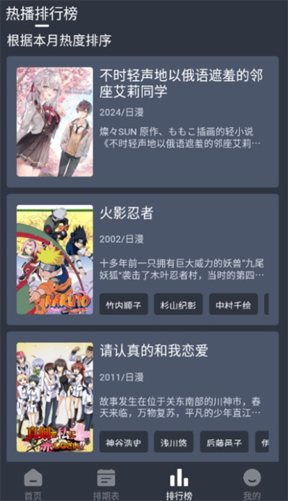 星空动漫app3