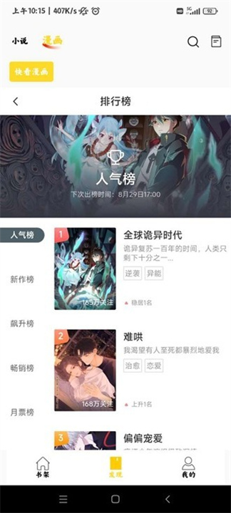 包子漫画正版1