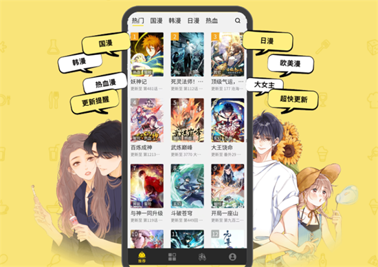 包子漫画正版截图