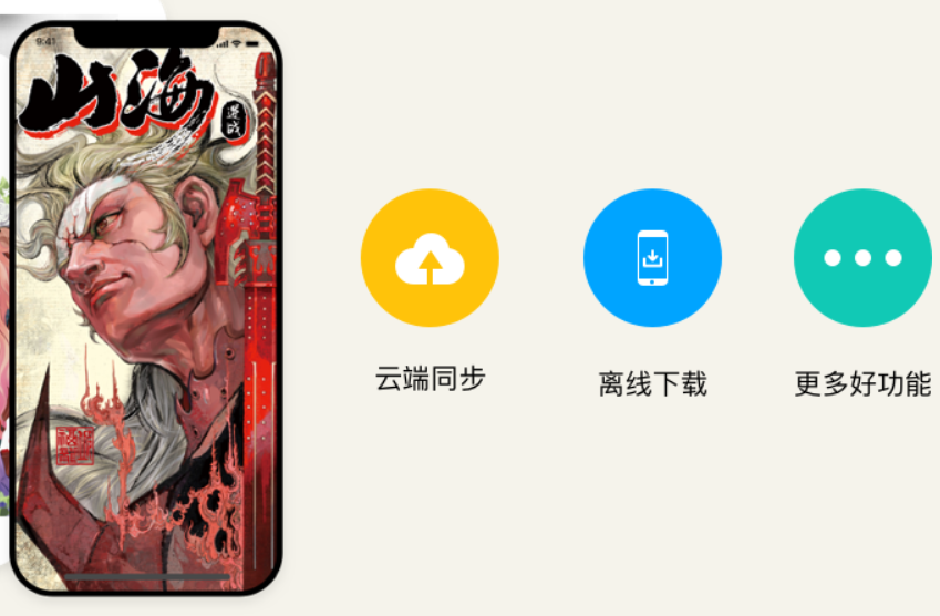 包子漫画正版截图