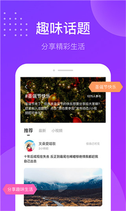 趣友聊天4