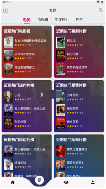 乐看视频app安卓1