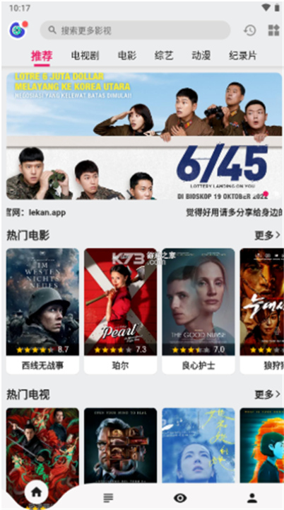 乐看视频app安卓2