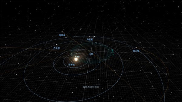 宇宙星球模拟器截图