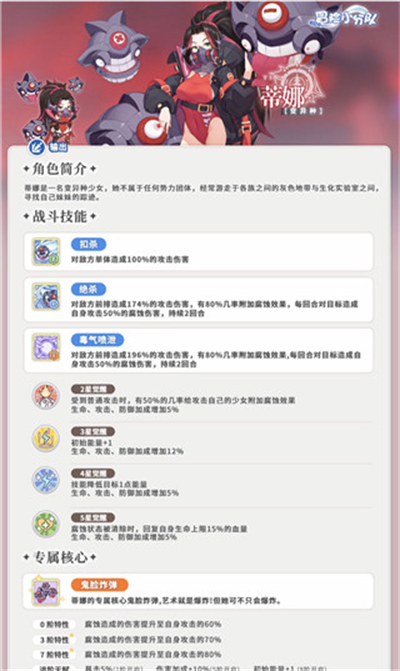 冒险小分队手游截图