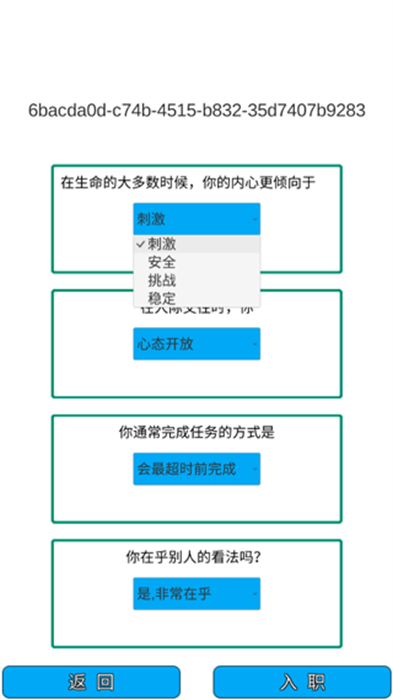 外卖人小游戏安卓截图