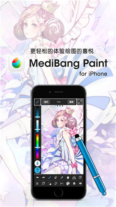 medibang paint安卓1