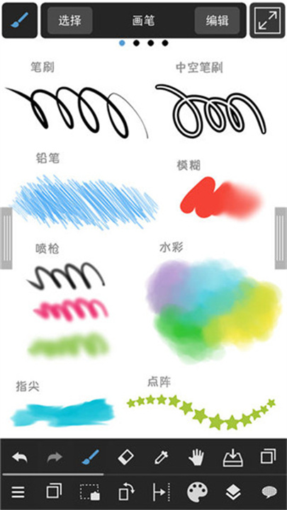 medibang paint安卓4