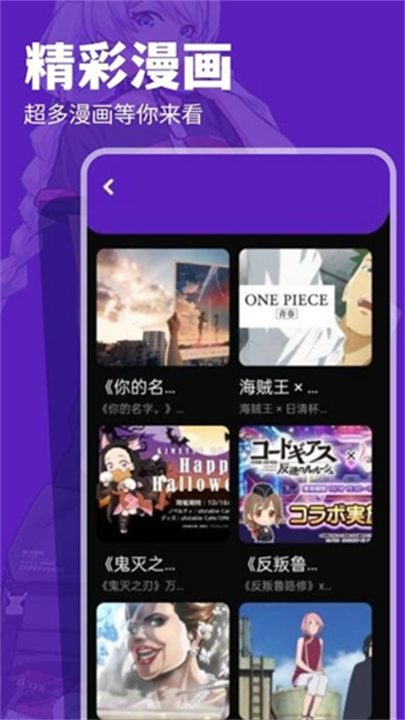 汇智动漫app1