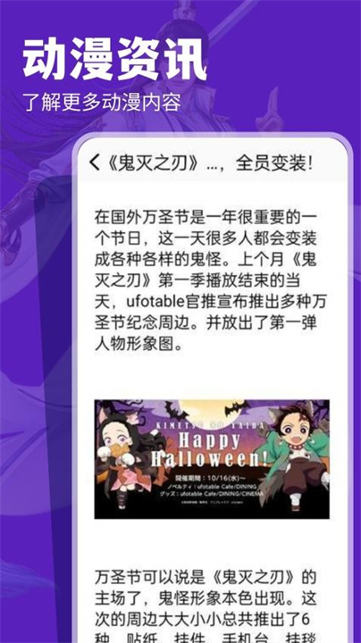 汇智动漫app2