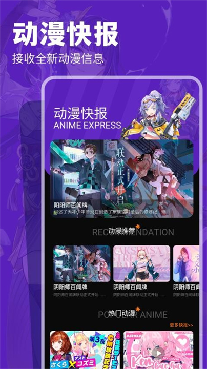 汇智动漫app3