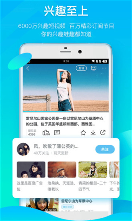 蛙趣视频软件安卓版1