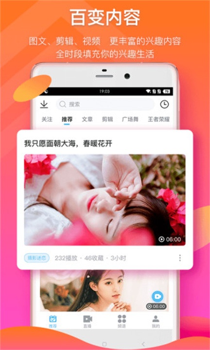 蛙趣视频软件安卓版2