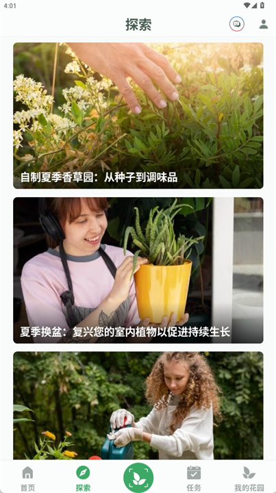 植物标识符软件