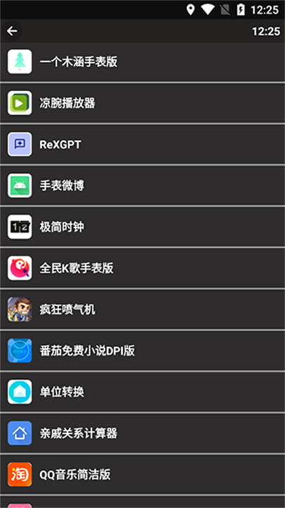 腕趣应用商店手表版正版1