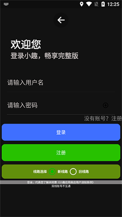 腕趣应用商店手表版正版4