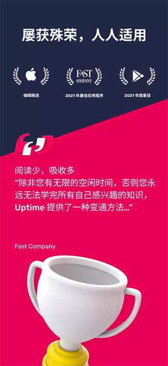 uptime软件7