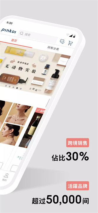 pinkoi购物平台app2