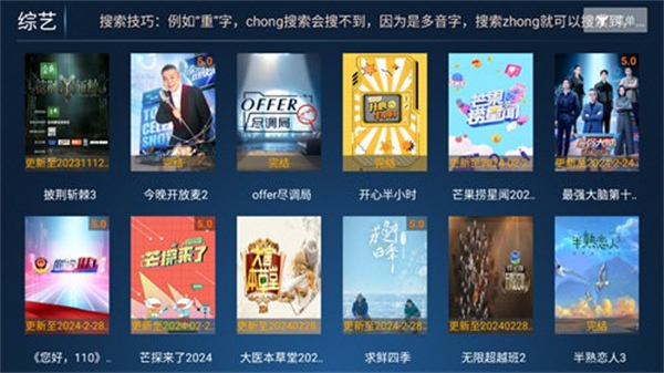 万古TV软件手机版1