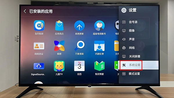 万古TV软件手机版