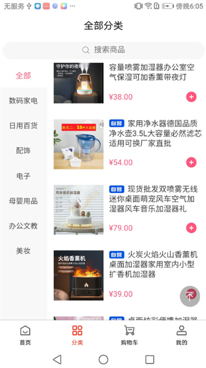 哆手商城2