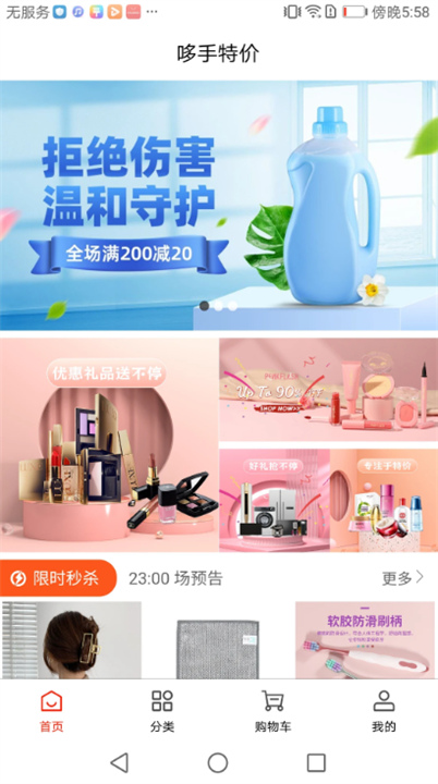 哆手商城1
