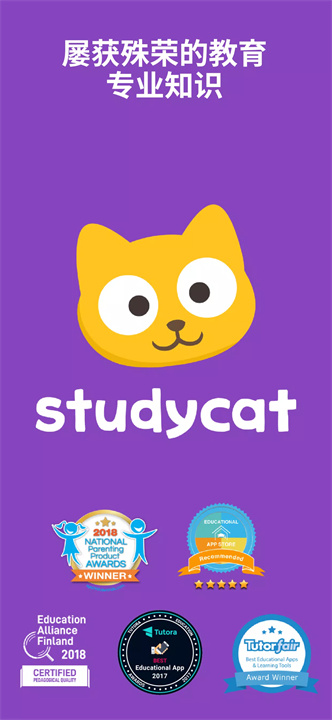 studycat最新版7