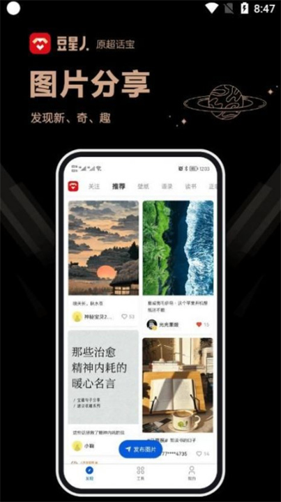豆星人安卓版1
