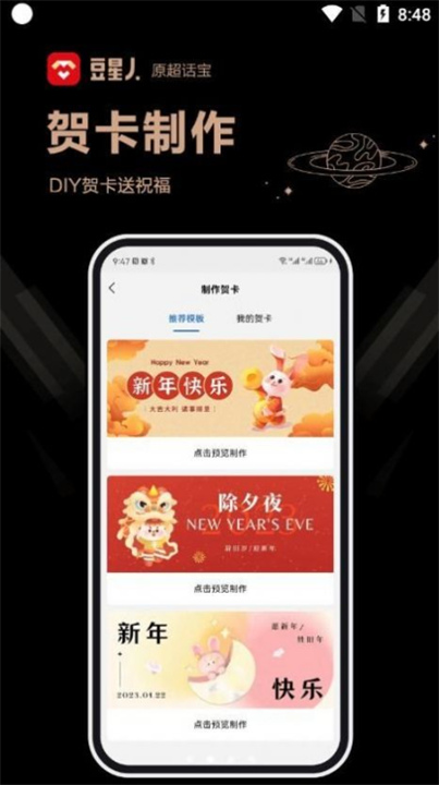 豆星人安卓版3