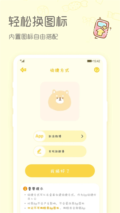 sweetly主题桌面1