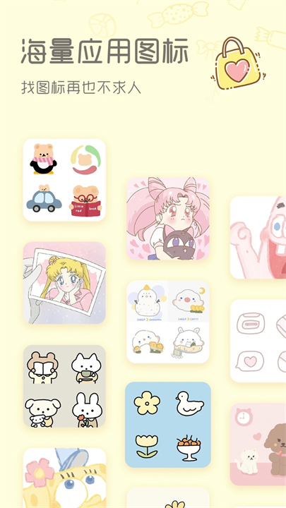 sweetly主题桌面3