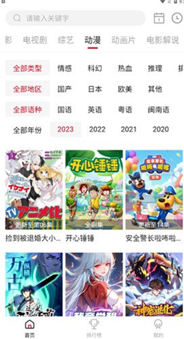 电影驿站app安卓版