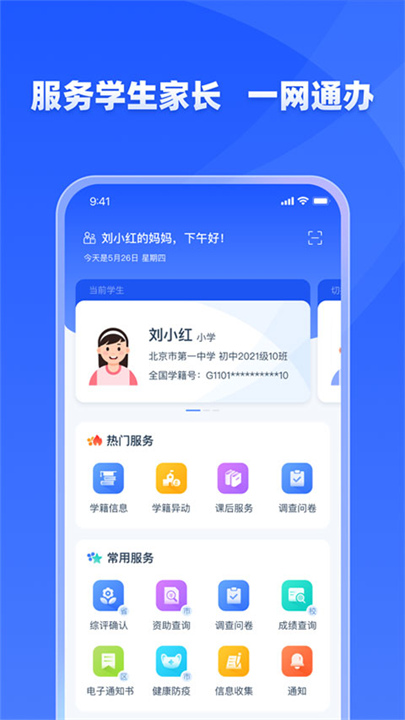 学有优教app1