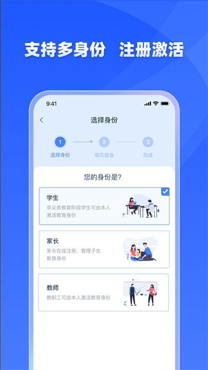 学有优教app5