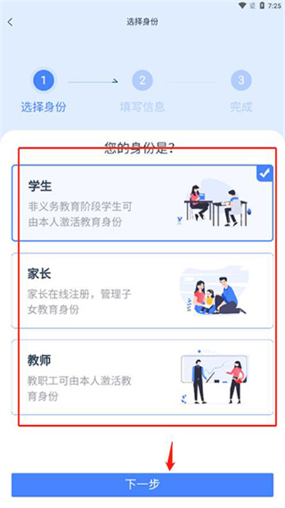 学有优教app截图