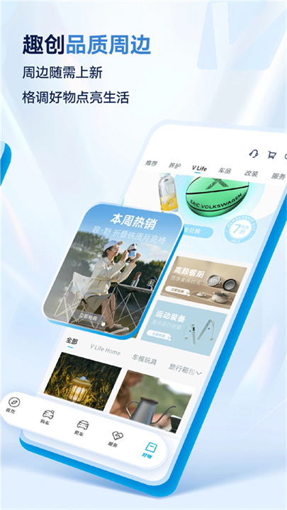 上汽大众超级app4