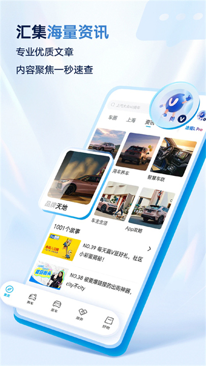 上汽大众超级app5
