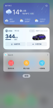 上汽大众超级app截图