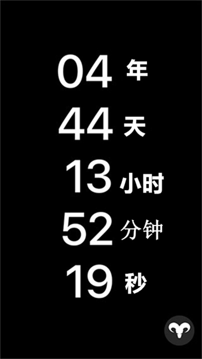 countdown软件3