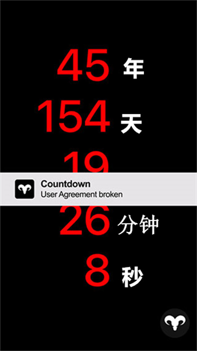 countdown软件2