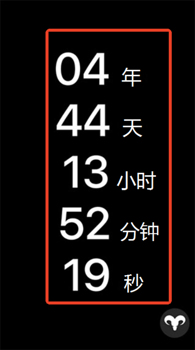 countdown软件截图