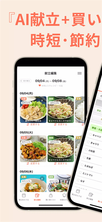 menew软件1