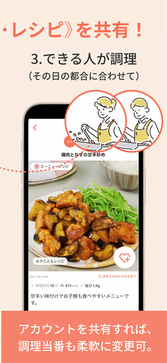 menew软件5