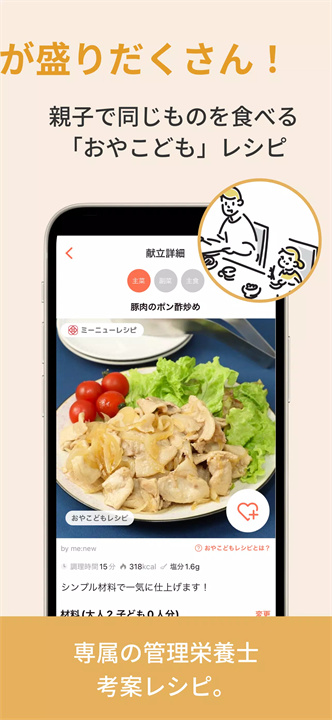 menew软件8