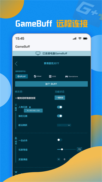 游戏加加app2