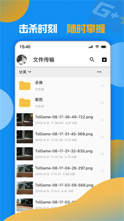游戏加加app3