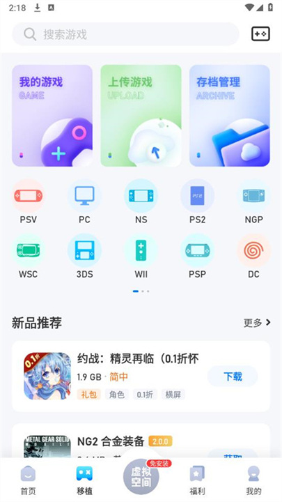 爱吾游戏宝盒tv版软件1