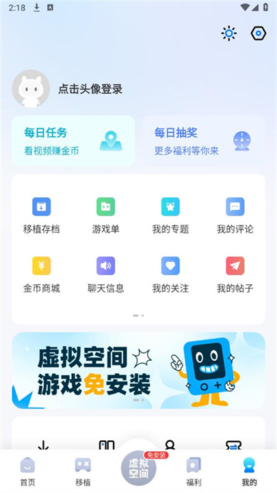 爱吾游戏宝盒tv版软件2