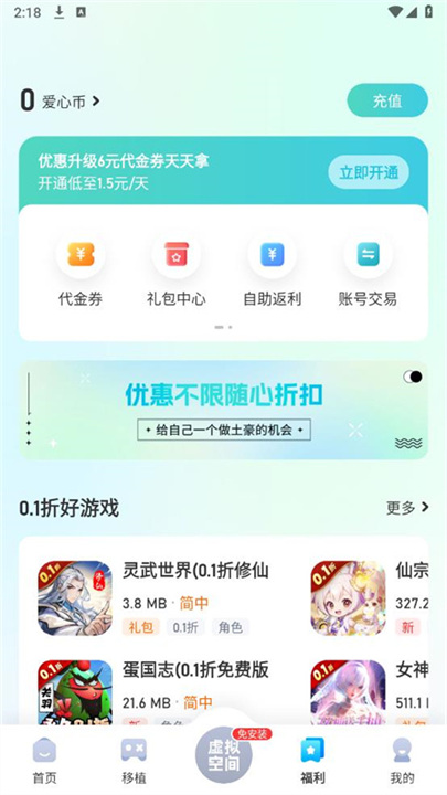 爱吾游戏宝盒tv版软件3